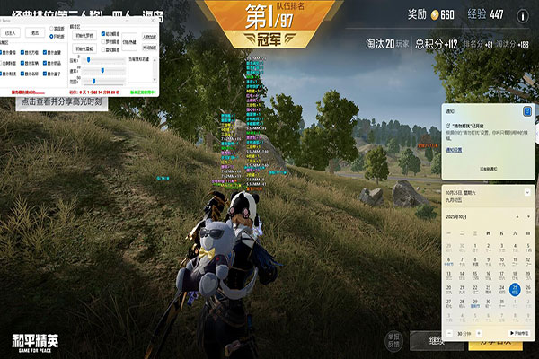 CF辅助9ifz透视自瞄效果